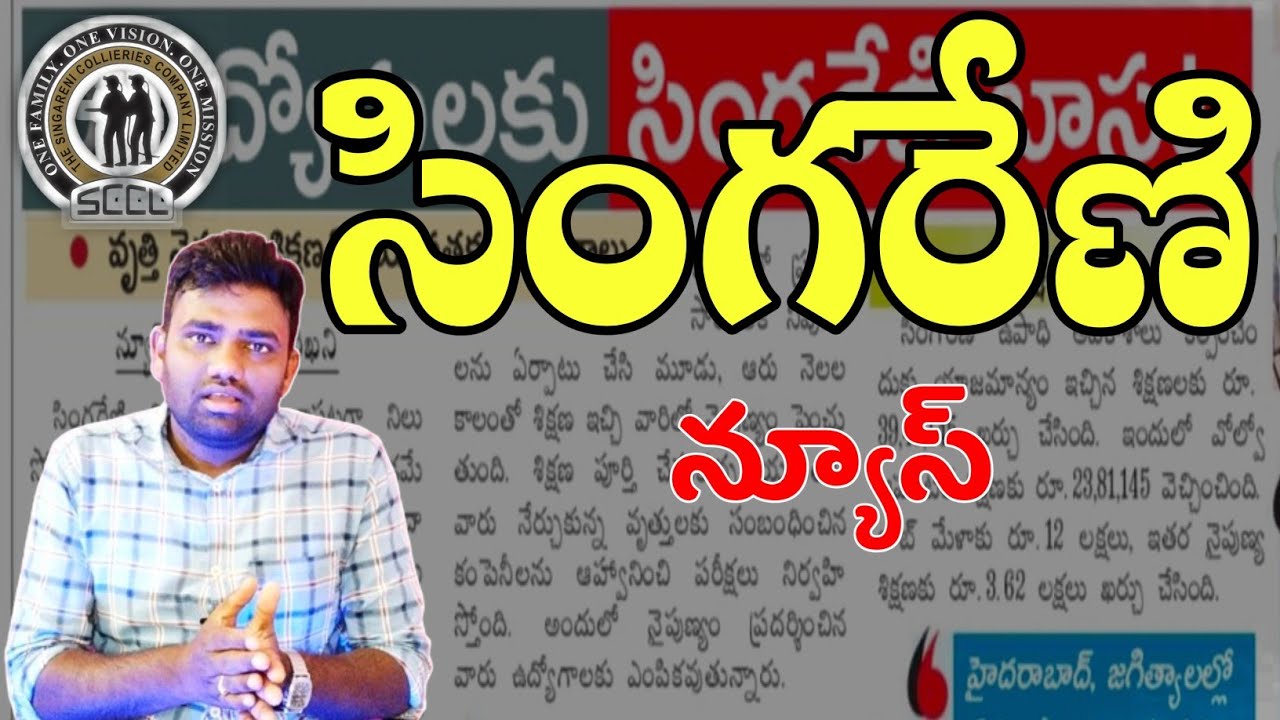 Singareni Jobs // Official News // SCCL News // Singareni Providing Job Opportunities //