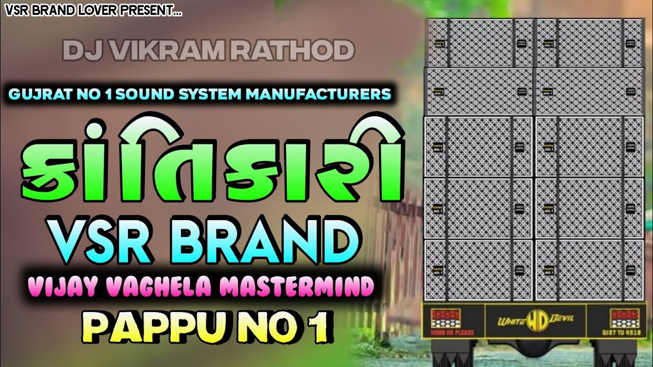 VSR BRAND 👹😈Pappu No 1😎2025 MAIKING DEMO  💥🔥#vsrbrand #pappu_no_1
