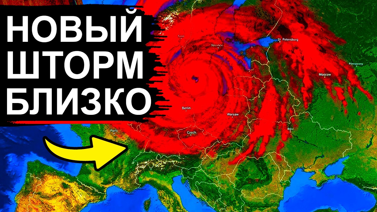 Тревожный ПРОГНОЗ! Мощный Циклон идет в Европу и Россию. Этого не избежать