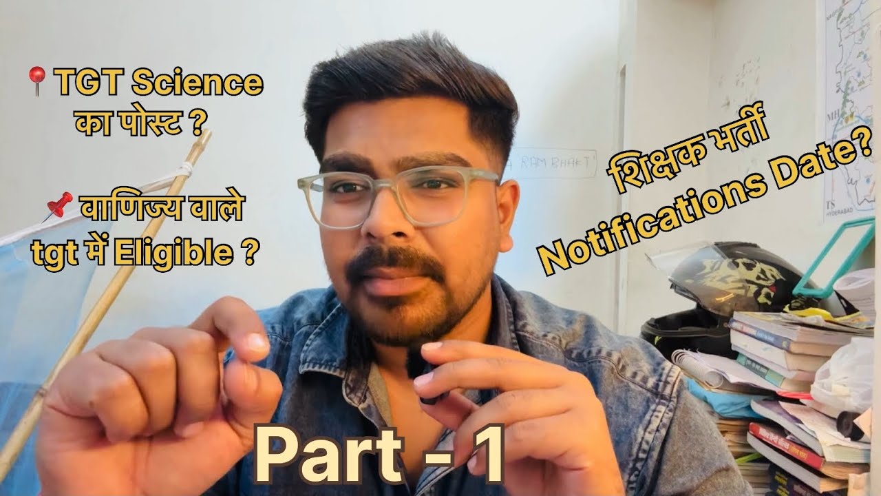 CG शिक्षक भर्ती update : Dpi visit। TGT SCIENCE के post ? विषयवार भर्ती ? वाणिज्य वर्ग २ में पात्र ?