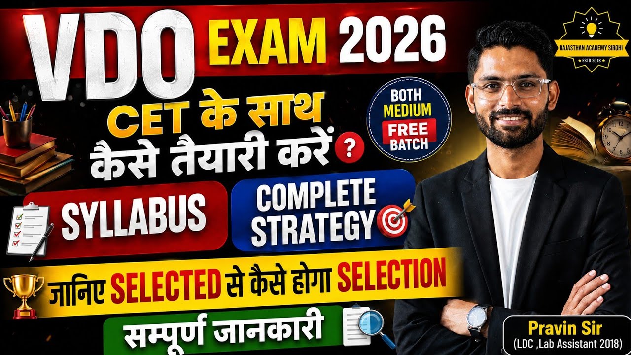 Rajasthan VDO New Vacancy 2026 | VDO Exam 2026 Complete Strategy 🔥 Syllabus & Selection with CET