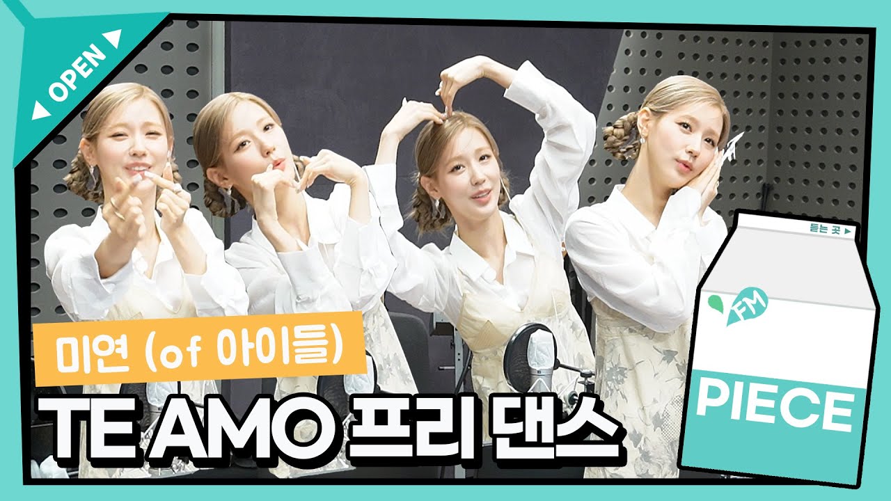 [벌칙영상] 부끄러워도 할 건 다 하는 (여자)아이들 미연의 ‘TE AMO’ 프리 댄스  / [이기광의 가요광장] l KBS 220504 방송