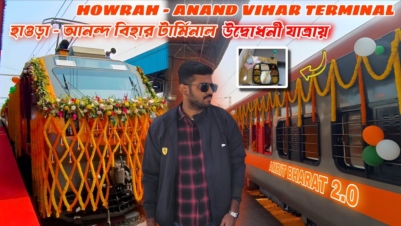 Howrah Anand Vihar Amrit Bharat Express Inaugural Journey | হাওড়া দিল্লি অমৃত ভারত এক্সপ্রেস জার্নি