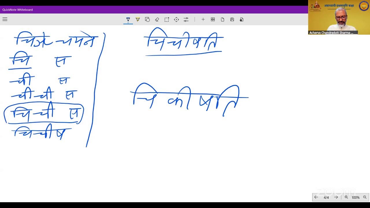 Ashtadhyayi-Prathmavritti Class 10 | Feb 16, 26 | Sutra 1-2-8, 1-2-9 | Acharya Chandradutt Sharma Ji