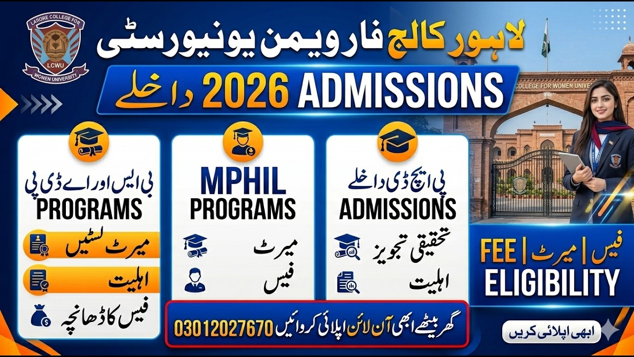 LCWU Admissions 2026 |Eligibility Criteria|Fee Structure & Merit Lists  LCWU Online Apply 2026