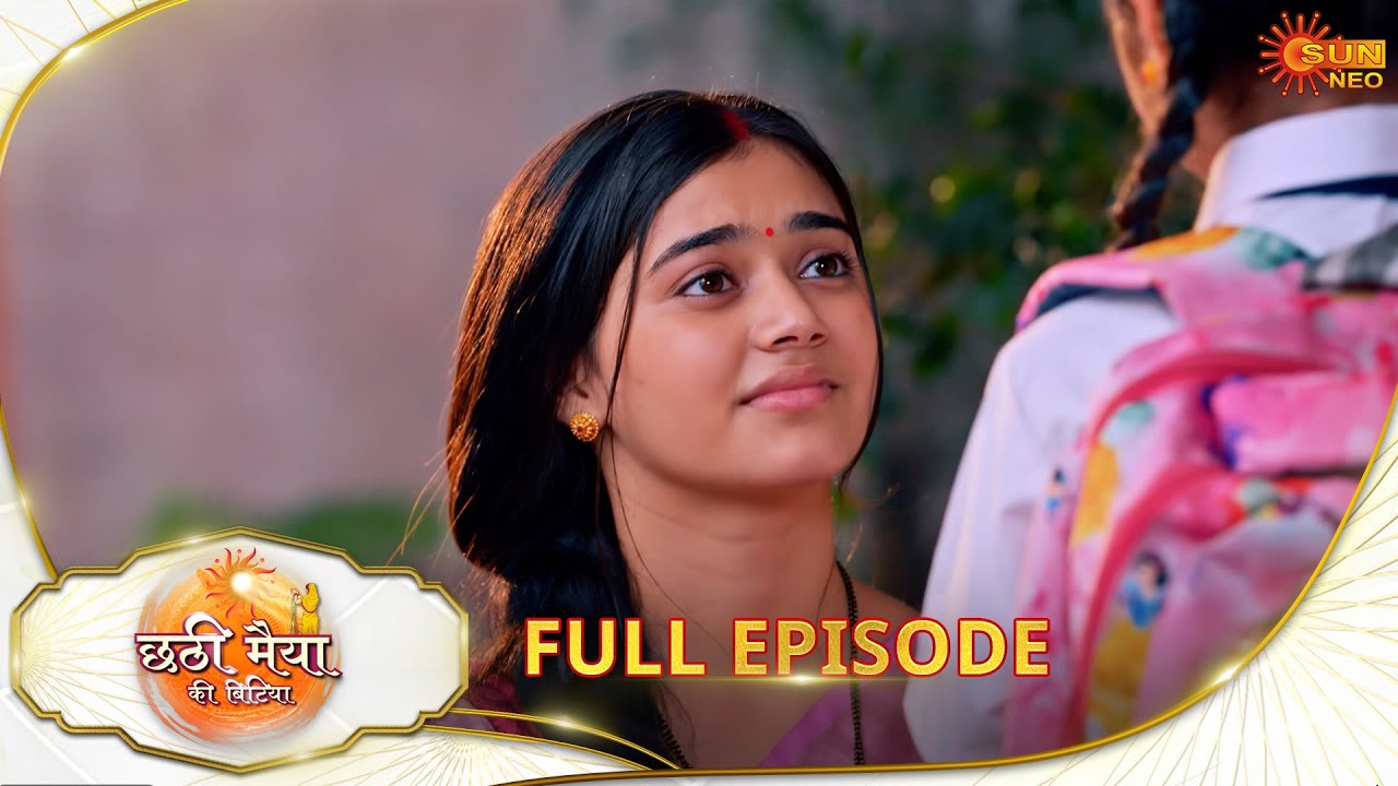 Chatti Maiyya Ki Bitiya - Full Episode | Ep No - 196 l Sun Neo | 04 Feb 2025