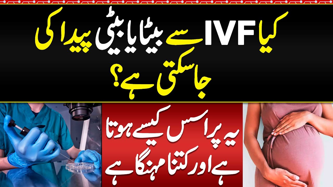 IVF Gender Selection in Pakistan - IVF Gender Selection Procedure - IVF Gender Selection Cost