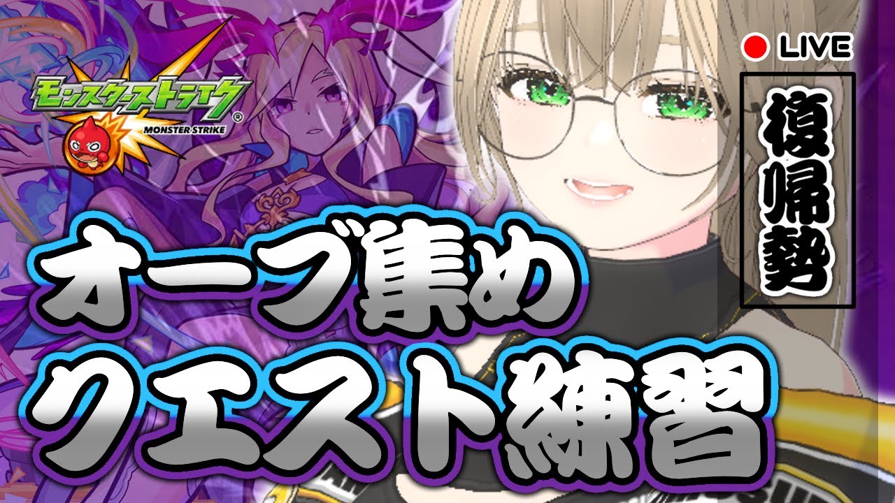 🔴【 参加型 】今日も超絶＆爆絶＆轟絶＆天魔の孤城も挑戦！　【 モンスト 】
