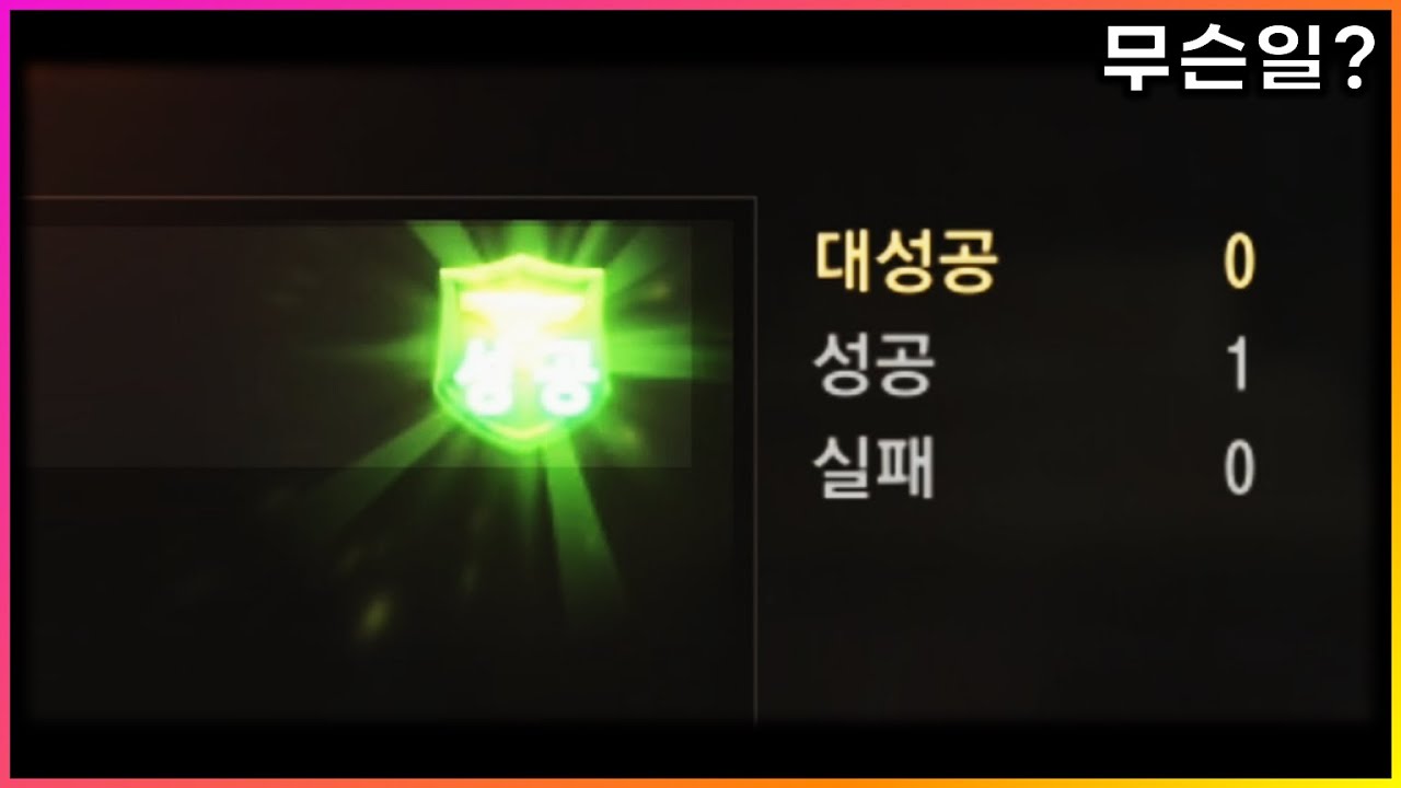 [리니지M] 이걸 성공하다니... 1% 제작 ㅋㅋㅋ 완전 싸게 먹혔을때 떠나라! (깊어지면 답이 없다)