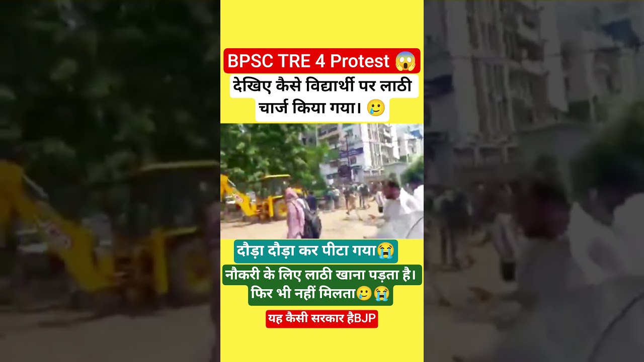 BPSC TRE 4 Protest Patna Bihar? BPSC TRE 4 Notification?#bpscteachervacancy #bpscprotestpatnabihar