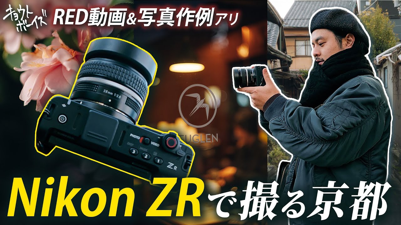 京都散歩 vlog｜Nikon ZRを持って話題のFUGLEN KYOTOと今宮神社へ