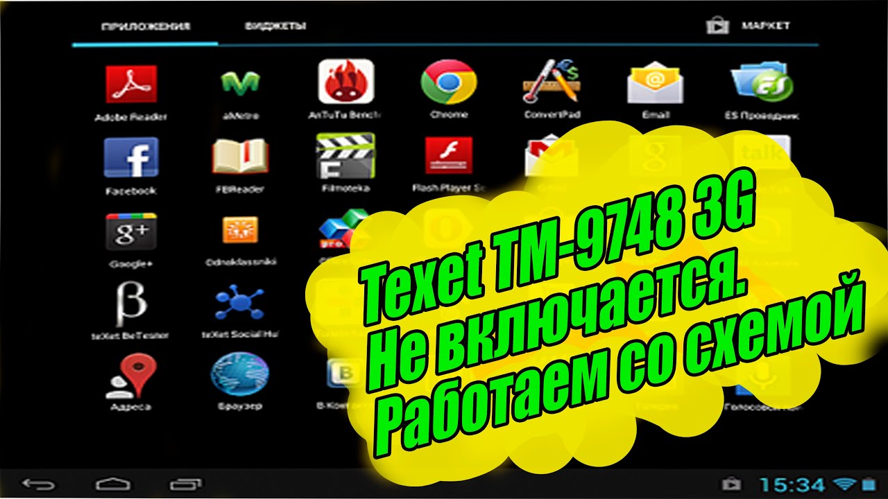 Планшет Texet TM 9748 3G  Не включается.  Работаем со схемой.