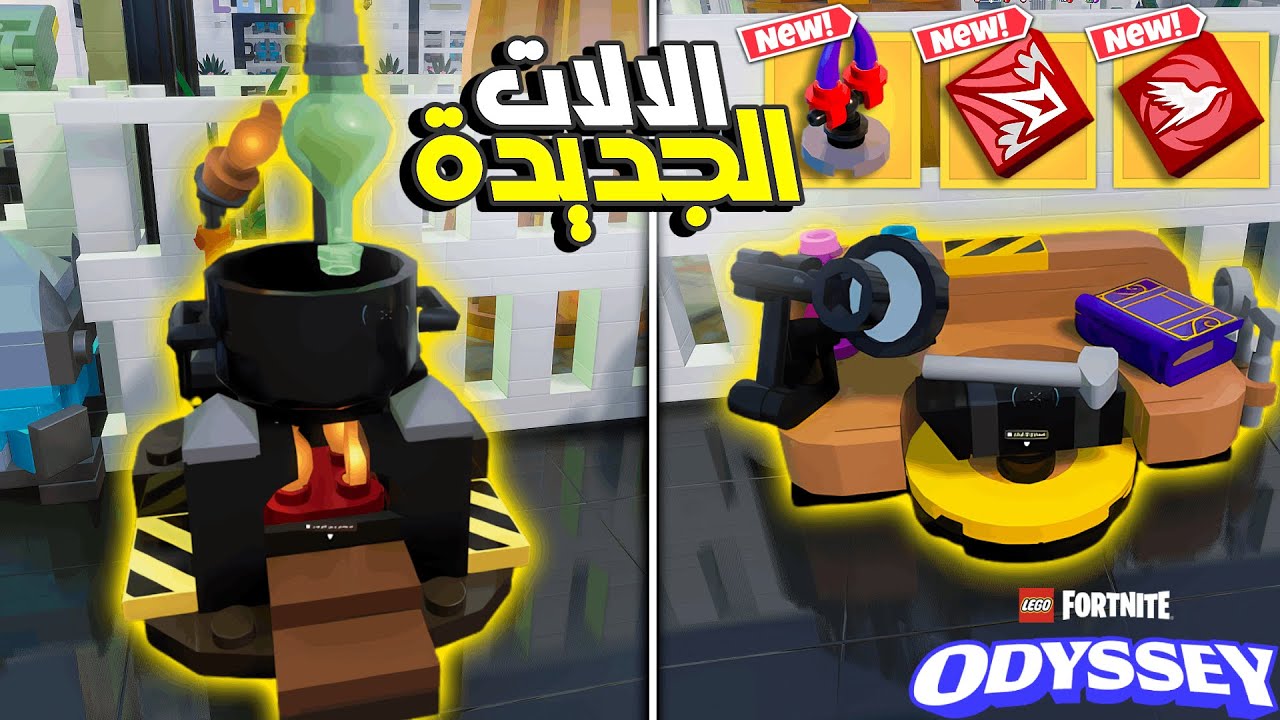 تحديث ليقو فورت نايت: وصول الابطال 🔥