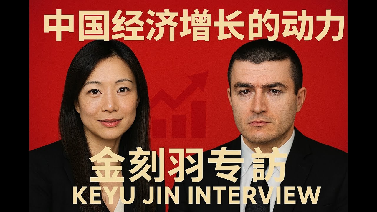 5分钟讲完，著名经济学家金刻羽谈中国经济增长的动力，Lex Fridman金刻羽专访。#中国经济 #经济学家 #金刻羽 #fridman #改革开放 #哈佛 #伦敦政治经济学院 #花和尚 #萨默斯