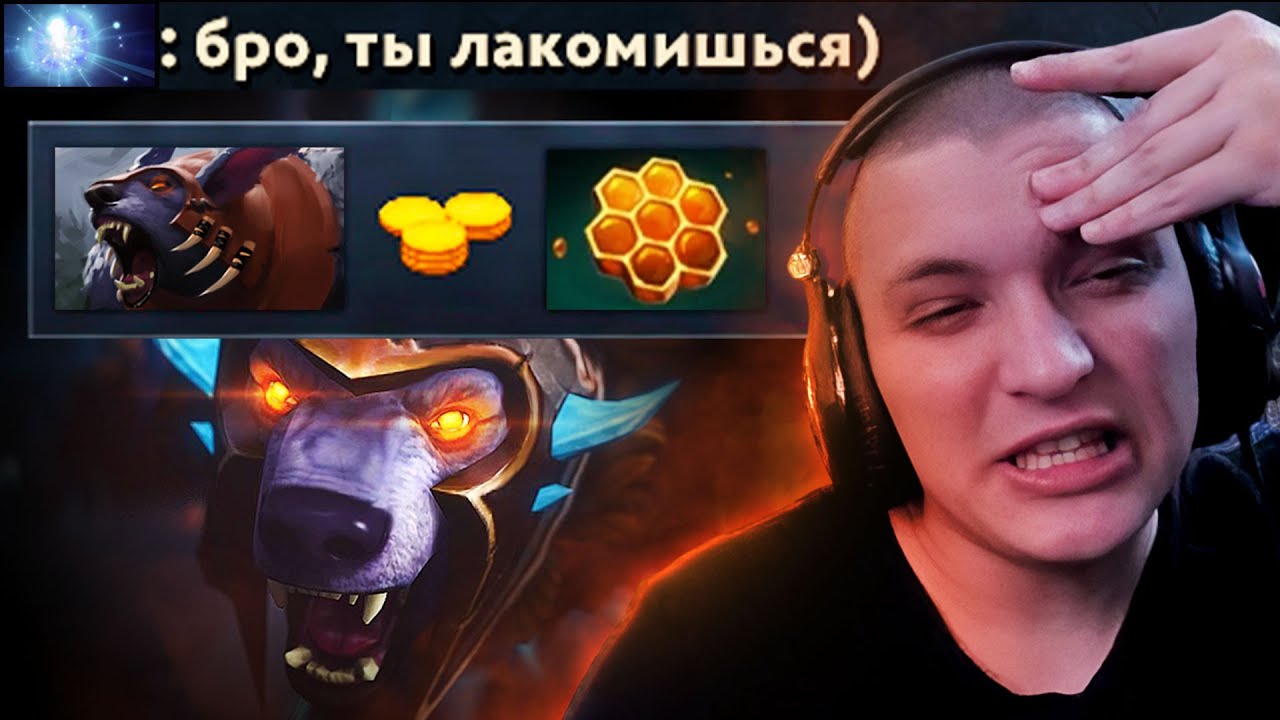 Медоед вернулся! | Ursa 7.35 | Radikaifa