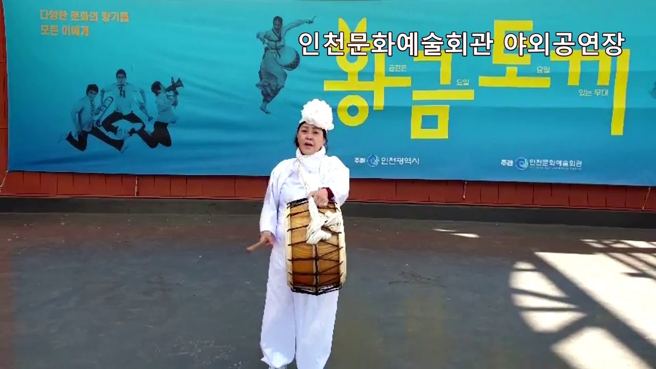 [남동구공모전] 얼씨구 좋다~ 남동구 !