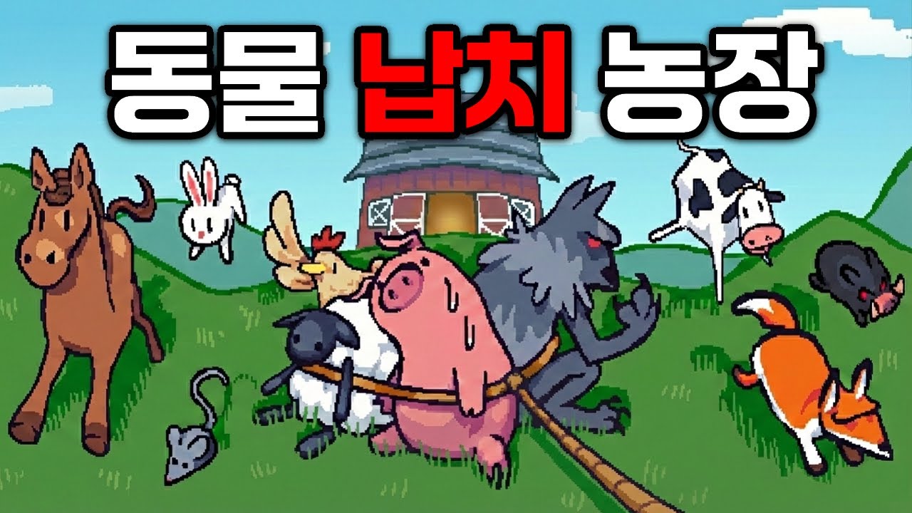 손으로 그린 올가미로 동물 잡는 게임! 독특한 농장 로그라이크 [Wrangle Ranch]