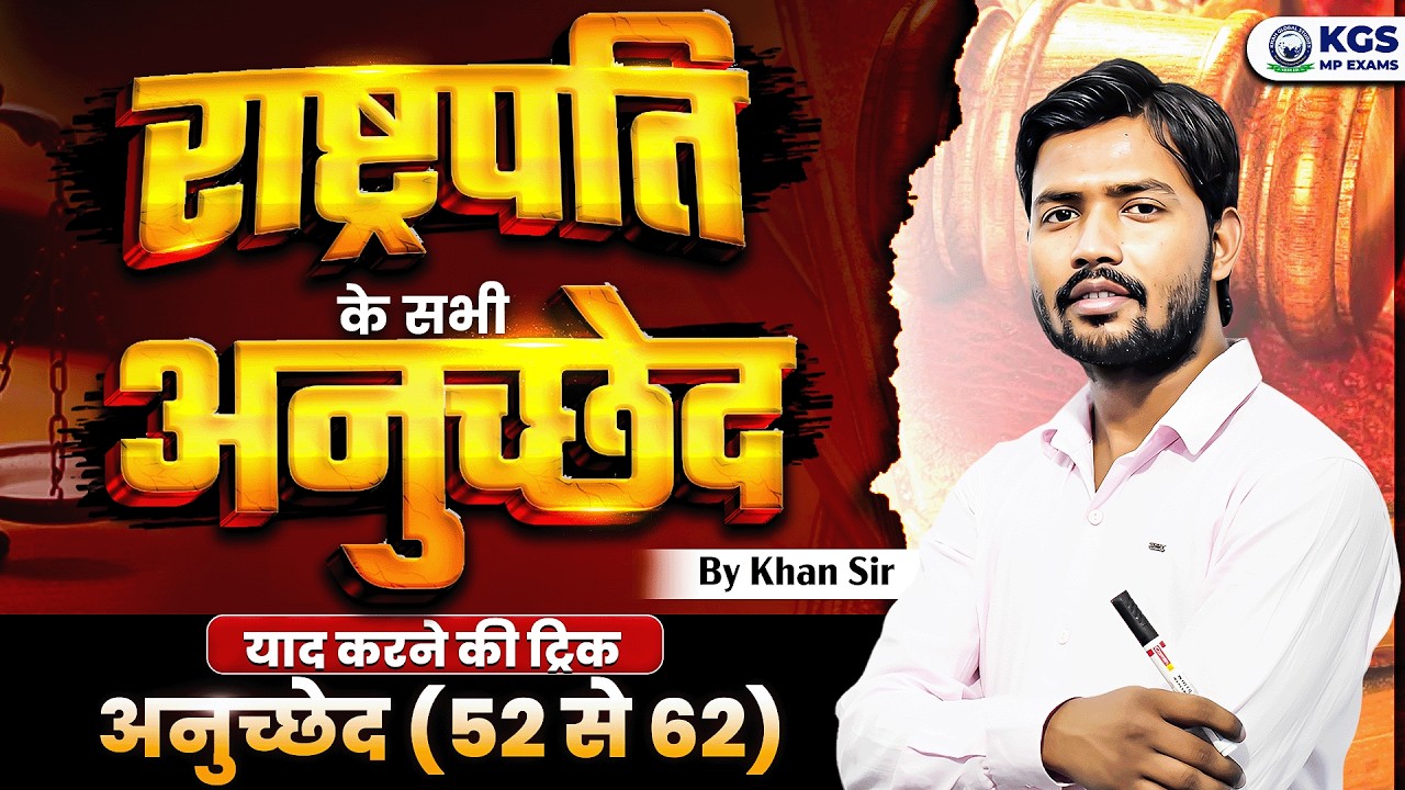 President of India | Article 52 to 62 Tricks | राष्ट्रपति के सभी अनुच्छेद | Polity by Khan Sir