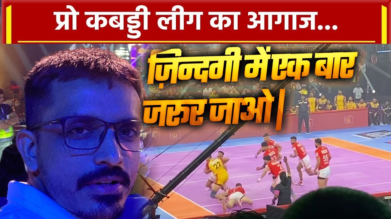 Insane Fun at Opening Match Pro Kabaddi league Season 10 PKL 10 Ahmedabad Eka Club TransStadia Vlog