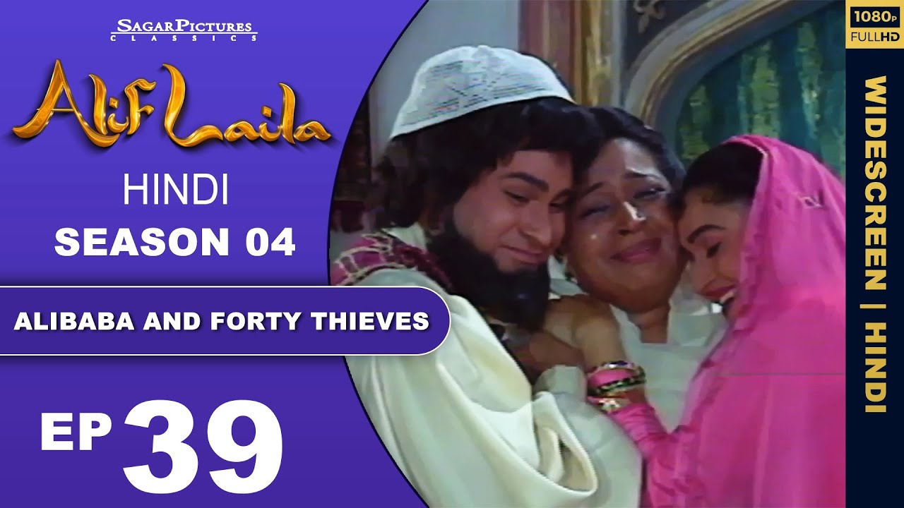 डाकुओ के सरदार ने अलीबाबा को कैसे ढूंढा !! Alif Laila Episode : 39 !! Superhit Serial !! 1080p