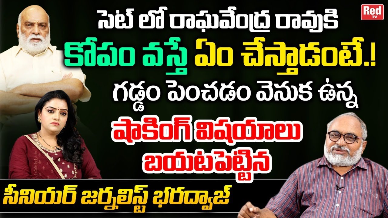 Sr Journalist Bharadwaj Reveals Unknown & Interesting Facts about Director K Raghavendra Rao | RedTV