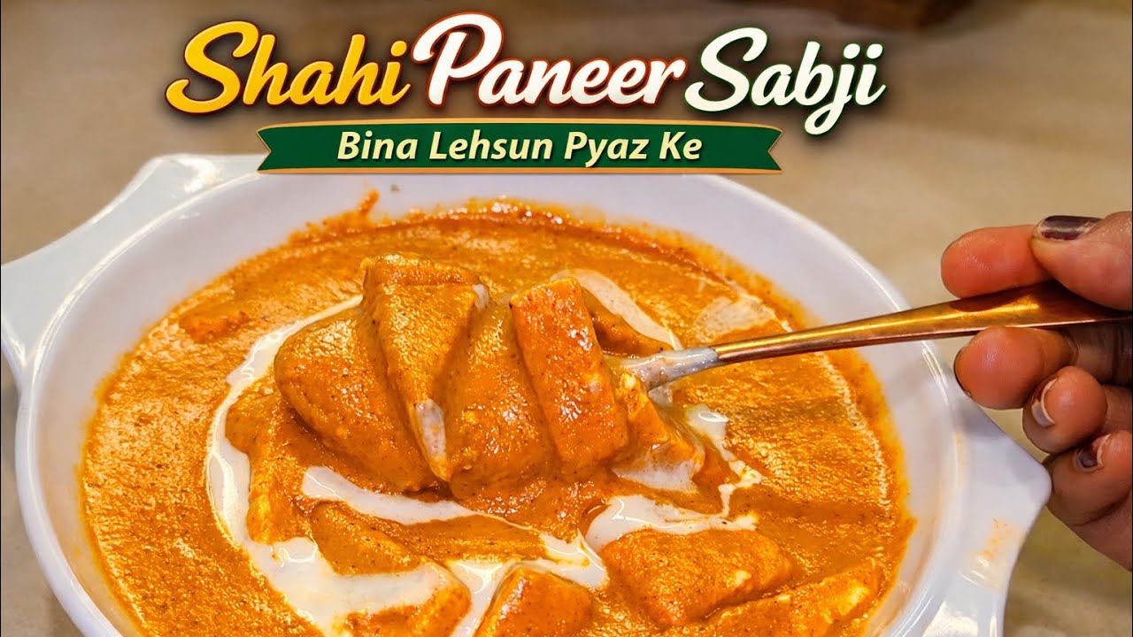 Shahi Paneer Sabji Recipe | Bina Lehsun Pyaz Ke Shahi Paneer | Restaurant Style Paneer Recipe