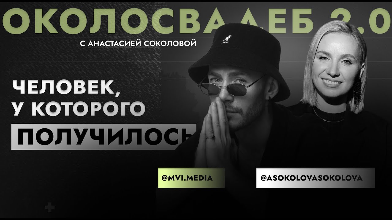 ЕВГЕНИЙ ГОЛЛИВУД #event #интервью #podcast #подкаст #топ #видеограф #свадьба #wedding