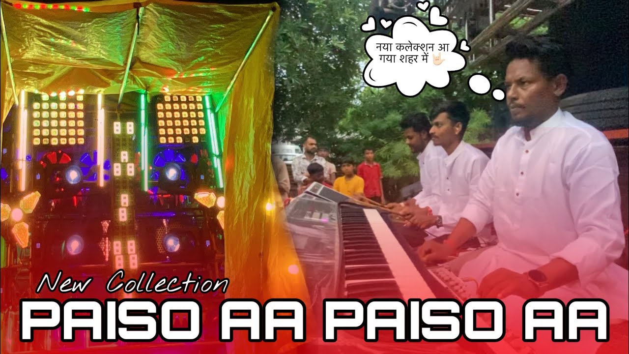 Ganesh Aagman 2025 - New Collection - Paiso Aa Paiso Aa - Sindhi Song - Gouri Kripa Dhumal Durg 