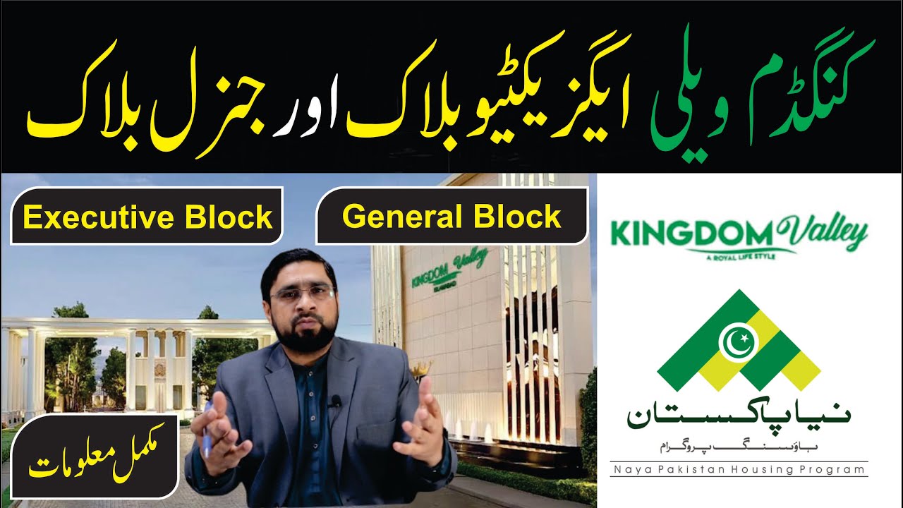 Kingdom Valley Islamabad || Executive Block & General Block Complete Details