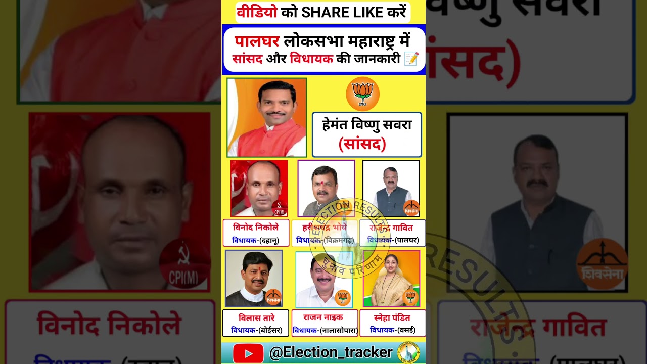 palghar loksabha me kis kis party ka dabdaba 💪 hai #palghar #boisar #bjp #congress  #maharashtra