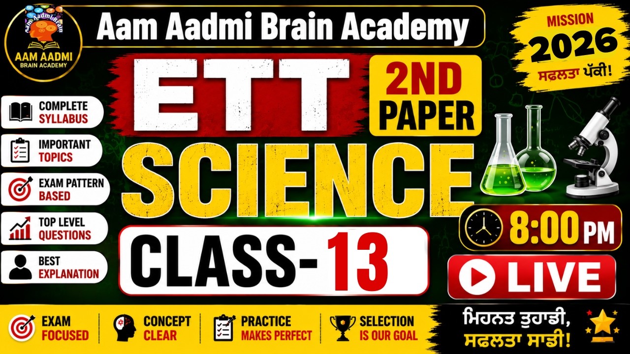 ett 2nd paper science | ETT 2nd paper preparation | ett 2nd paper science | ett science | ett jobs