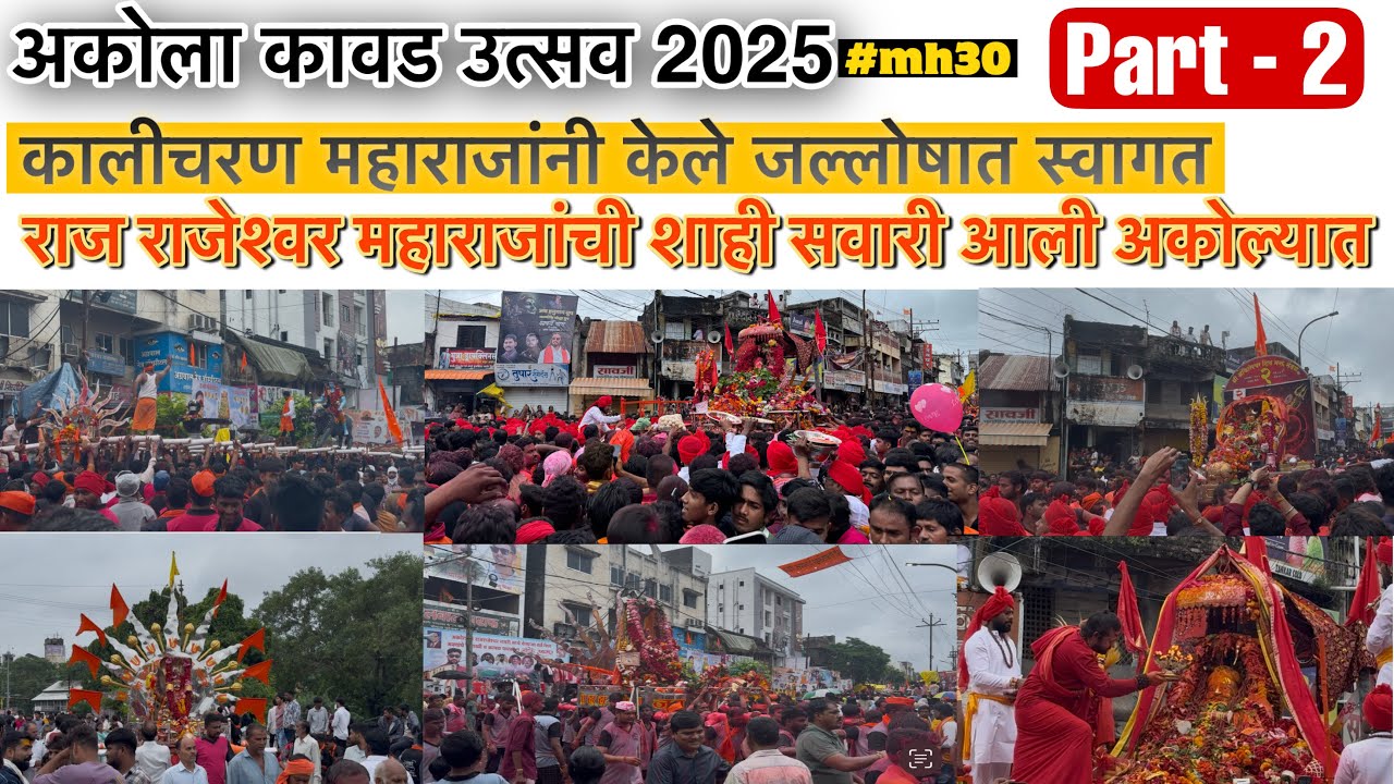 Akola Kawad Yatra 2025 🔱 / Kali Charan Maharaj ke dwara Raj rajeshwar palkhi Pooja 🙏Part-2 #akola