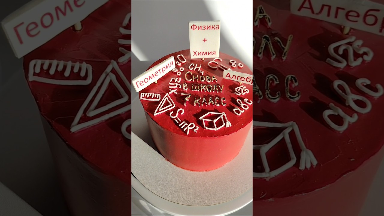 #cake #оформленияторта #тортдекор #cakedecorating #красныйбархат  #кондитер #сборкаторта #cakedesign