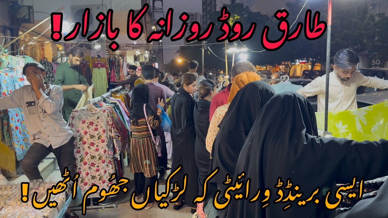 Tariq Road Karachi-Branded Fancy Dresses, Footwear, Bags & Jewelry Shopping in Local Bazar Pakistan 