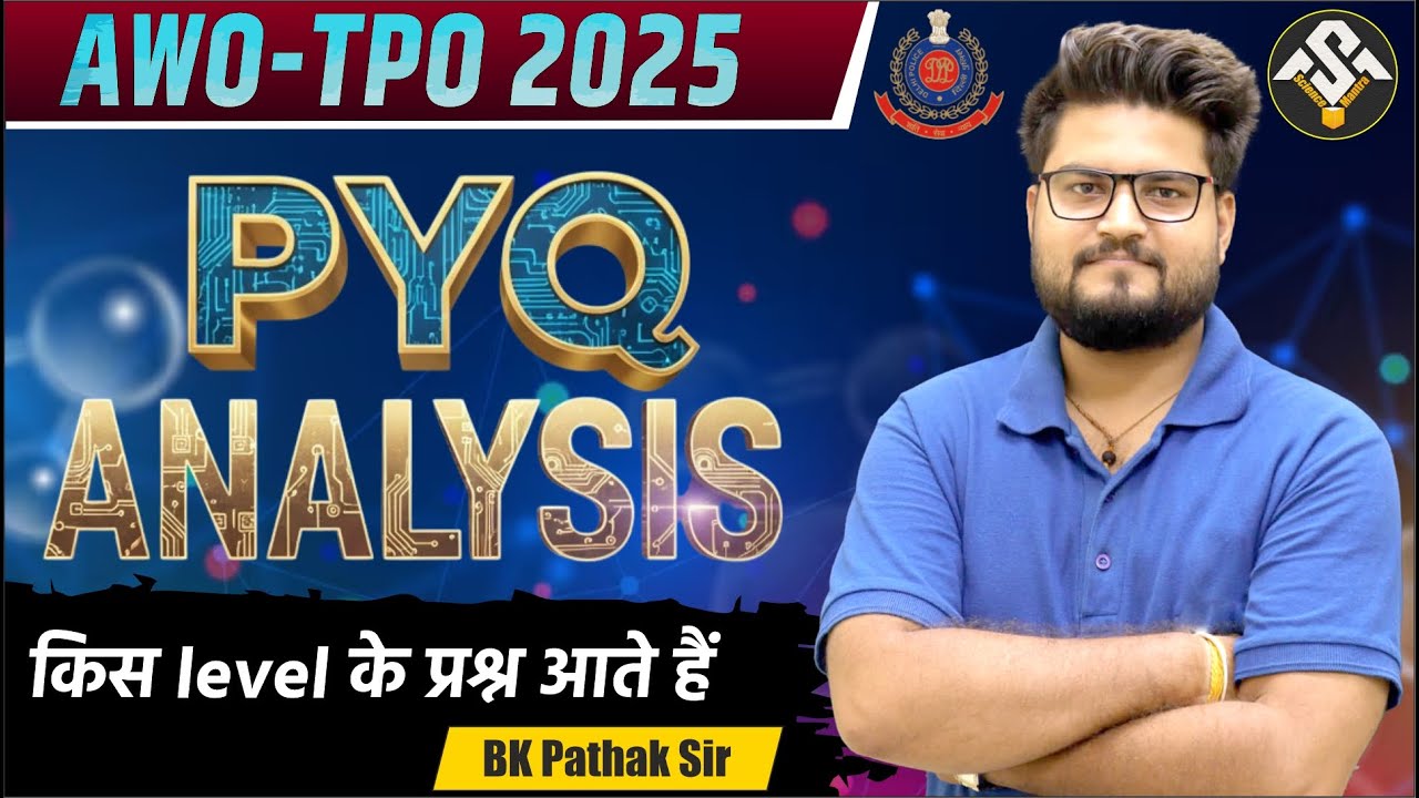 AWO-TPO 2025 | PYQ Analysis | Previous Year Question Level Explained | By BK Pathak Sir