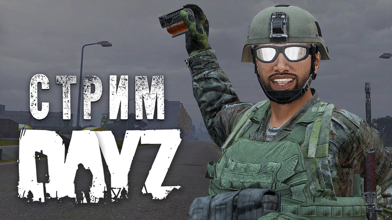 Намальск, снова - DayZ Стрим Namalsk