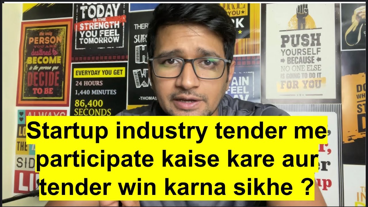 Startup Industry tender me participate kaise kare | How to get eligibile in tender | DIPP industry