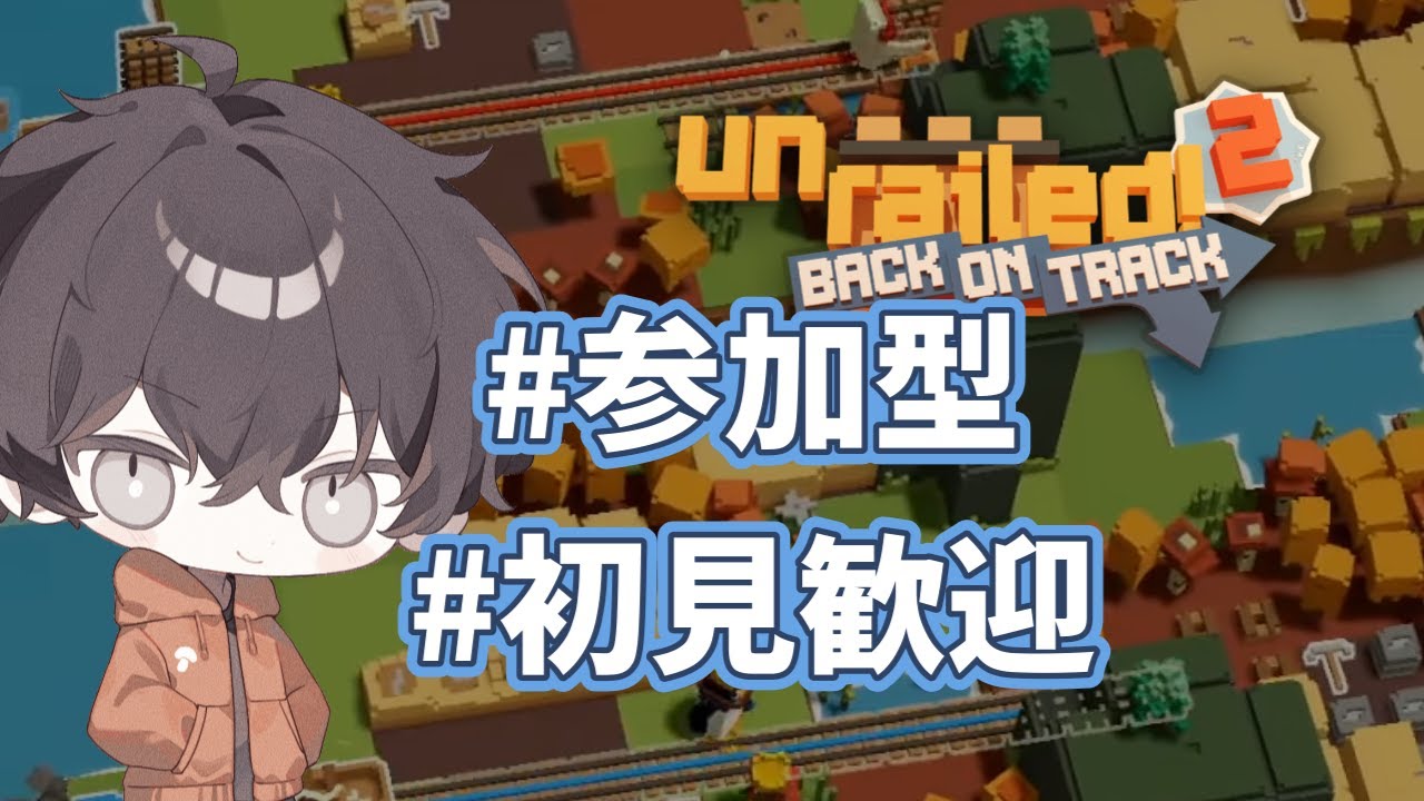 【参加型】【Unrailed2】RemotePlayTogetherで無料で参加可能