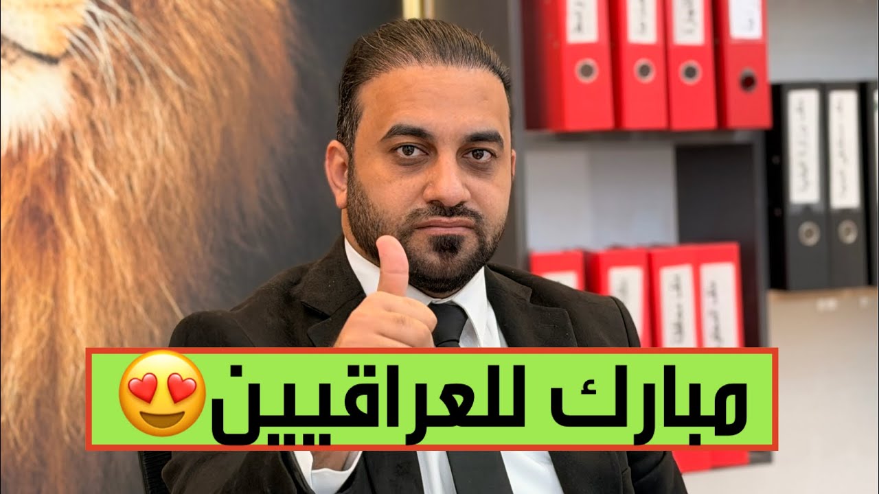 تعرّفوا على رئيس الوزراء العراقي الجديد ؟