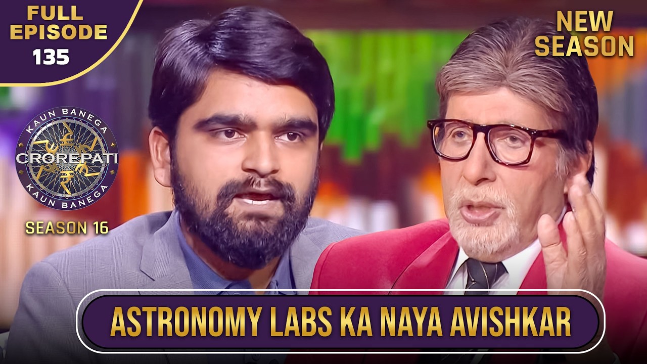 New Season | KBC S16 | Ep.135 | Full Episode | इस खिलाड़ी की नसों में दौड़ता है Astronomy का जुनून!