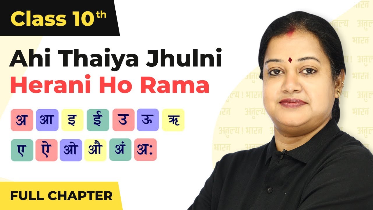 Ahi Thaiya Jhulni Herani Ho Rama - Full Chapter Explanation | Class 10 Hindi Ch4 (Kritika 2) 2022-23