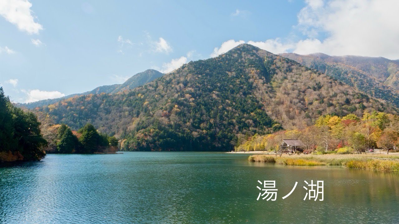 2025 10 27 三本松園地から湯ノ湖