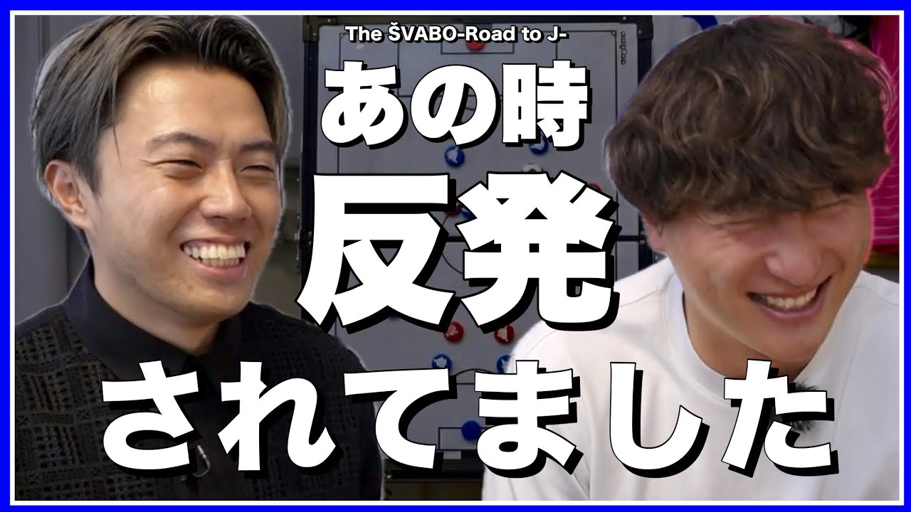 １部昇格の裏で、毎試合何が起きていたのか【リアルサッカードキュメンタリー】#344