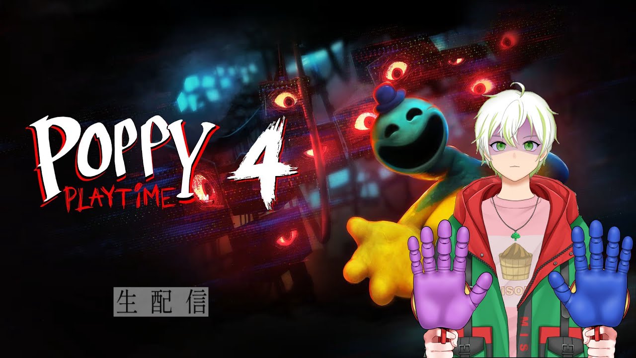 【Poppy Playtime】Chapter4を途中からプレイ【絶叫注意】
