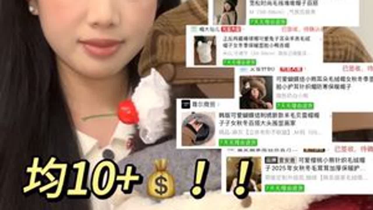 均10+！pdd超便宜好看秋冬帽子！各种帽型都有！ #帽子 #秋冬帽子 #帽子控 #帽子分享 #学生党平价安利