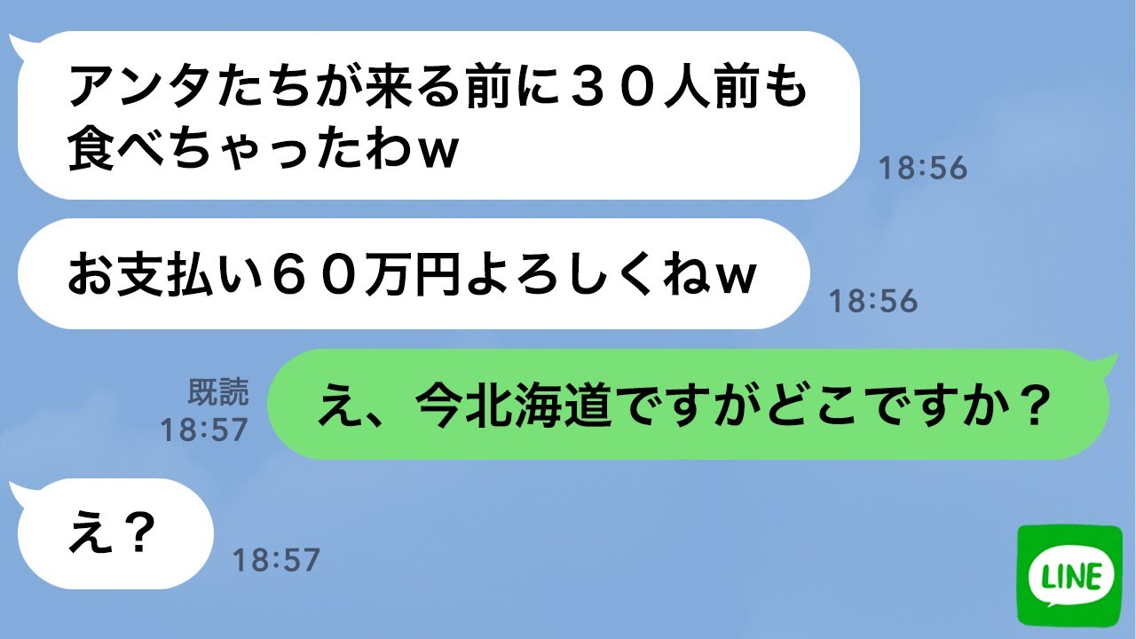 【LINE】奢られる前提で高級寿司30人前を食い散らかした泥ママ「人の金で食う飯は最高w」→満腹になったママ友に“ある事実”を伝えたら顔面蒼白…w