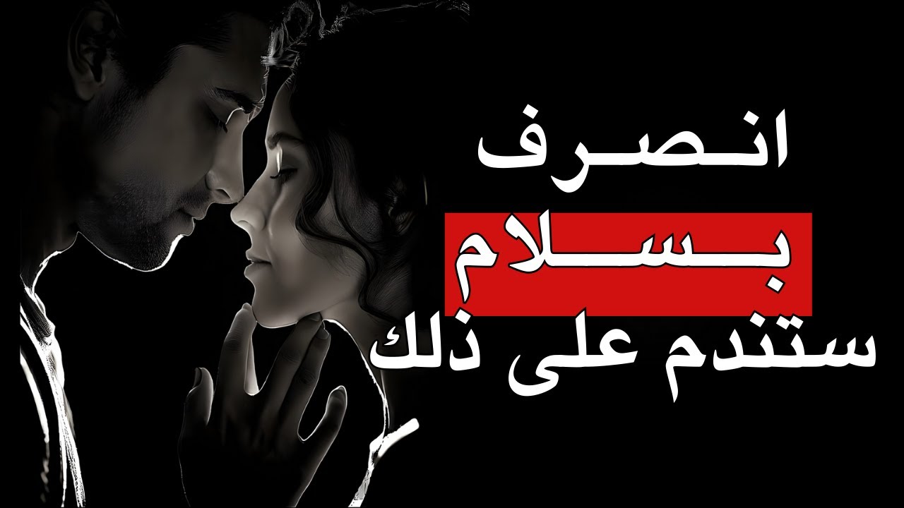 كيف تشعر المرأة عندما تمضي قدماً في صمت (استراتيجية عدم التواصل) | الرواقية.