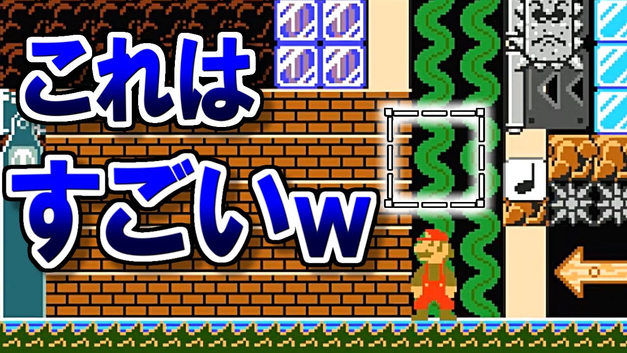 この騙しコース、マジで凄いから全人類見てくれｗ【マリオメーカー2実況 #383】