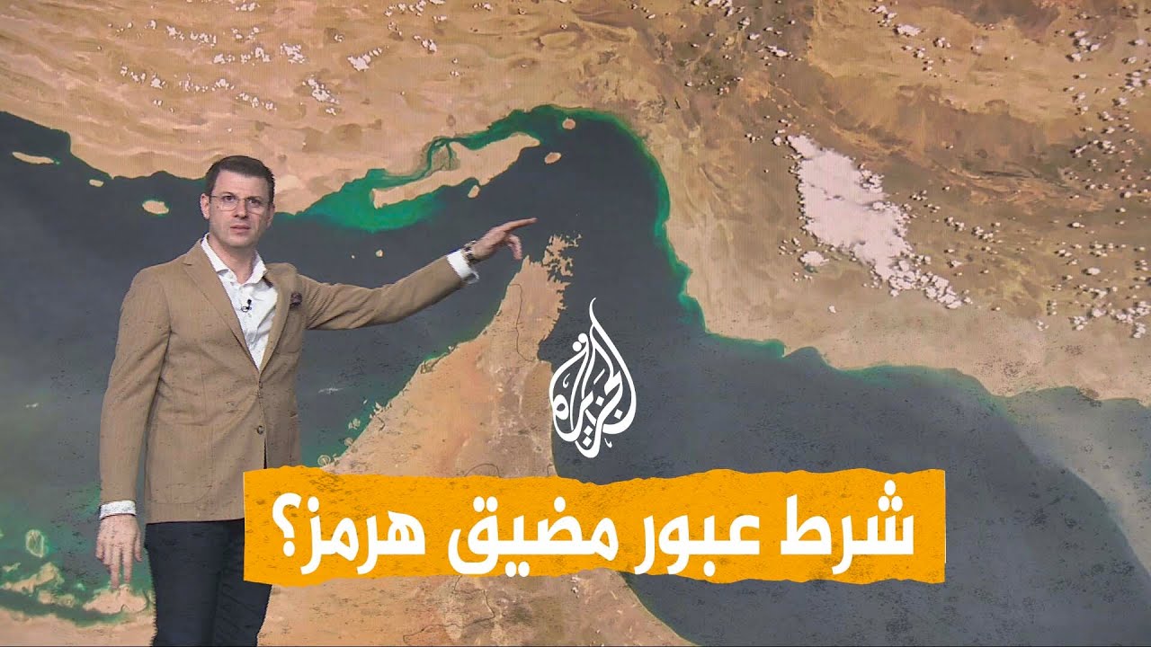 شبكات| إيران تضع شرطا لعبور السفن مضيق هرمز.. ما هو؟