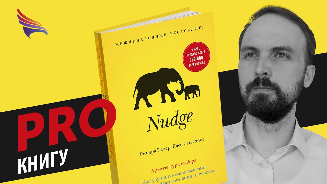 PRO книгу 